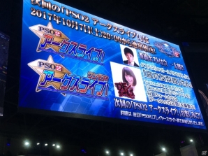 【TGS 2017】「PSO2 STATION！」生放送レポート！エコー役の日笠陽子さんが登場、新レイドボス映像もお披露目！の画像10