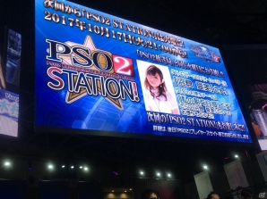 【TGS 2017】「PSO2 STATION！」生放送レポート！エコー役の日笠陽子さんが登場、新レイドボス映像もお披露目！の画像11