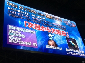 【TGS 2017】「PSO2 STATION！」生放送レポート！エコー役の日笠陽子さんが登場、新レイドボス映像もお披露目！の画像13
