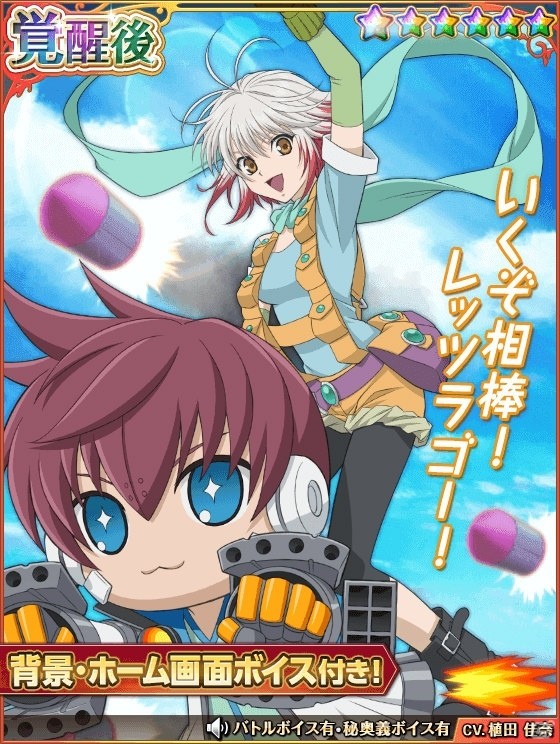 「テイルズ オブ アスタリア」にて「覚醒フェス」が開催！メインシナリオ コレット編の公開や★5コレットプレゼントキャンペーンもの画像3