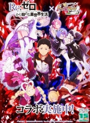 iOS/Android「ケリ姫スイーツ」TVアニメ「Re:ゼロからはじめる異世界生活」コラボがスタート！エミリア、レムたちと白鯨に挑むの画像1