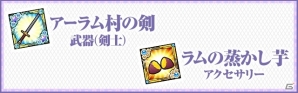 iOS/Android「ケリ姫スイーツ」TVアニメ「Re:ゼロからはじめる異世界生活」コラボがスタート！エミリア、レムたちと白鯨に挑むの画像13