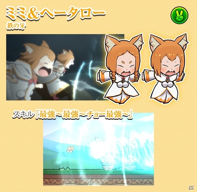 iOS/Android「ケリ姫スイーツ」TVアニメ「Re:ゼロからはじめる異世界生活」コラボがスタート！エミリア、レムたちと白鯨に挑むの画像10