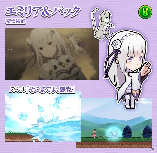 iOS/Android「ケリ姫スイーツ」TVアニメ「Re:ゼロからはじめる異世界生活」コラボがスタート！エミリア、レムたちと白鯨に挑むの画像6