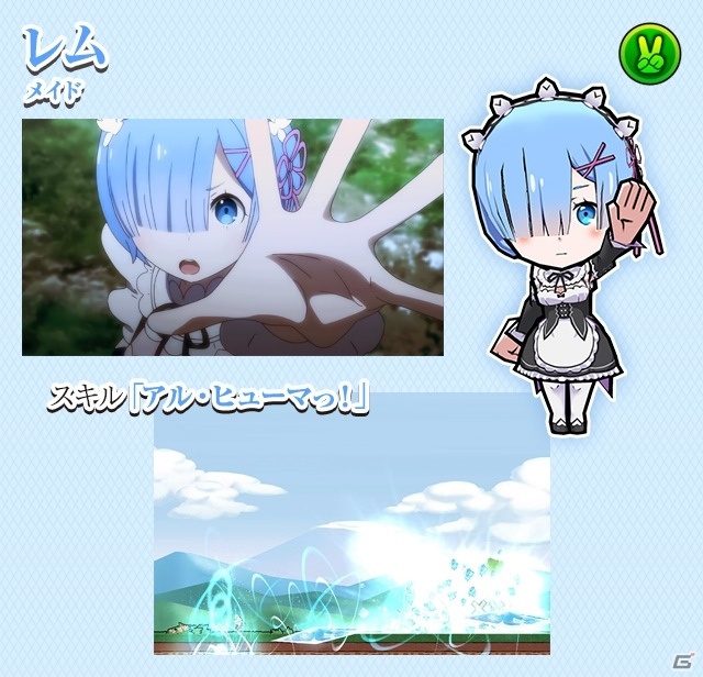 iOS/Android「ケリ姫スイーツ」TVアニメ「Re:ゼロからはじめる異世界生活」コラボがスタート！エミリア、レムたちと白鯨に挑むの画像8
