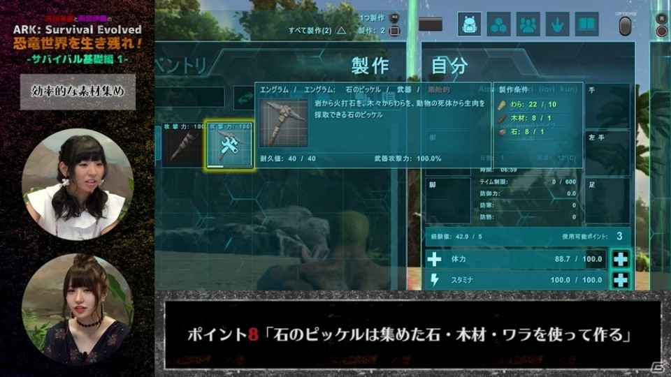 PS4「ARK:Survival Evolved」古川未鈴さんと雨宮伊織さんがサバイバルライフを乗り切る知識を伝授―ゲーム攻略動画第1弾が公開の画像5