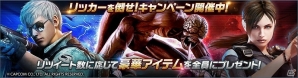 iOS/Android「HIDE AND FIRE」にて「バイオハザード」とのコラボイベントがスタート！限定スキン“レオン”を手に入れようの画像9