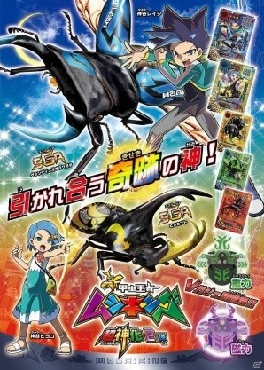 AC「新甲虫王者ムシキング 超神化2弾」が稼働開始―協力しながら競い合う「ヒーロースコア」や新カードが追加の画像1