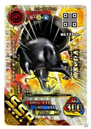 新ムシキング/超神化2弾/SGR/ハロウィンver/水のスーパーVブースター