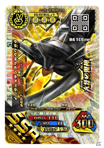 AC「新甲虫王者ムシキング 超神化2弾」が稼働開始―協力しながら競い合う「ヒーロースコア」や新カードが追加の画像13