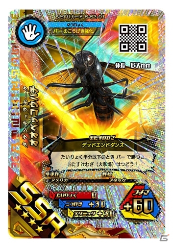AC「新甲虫王者ムシキング 超神化2弾」が稼働開始―協力しながら競い合う「ヒーロースコア」や新カードが追加の画像14