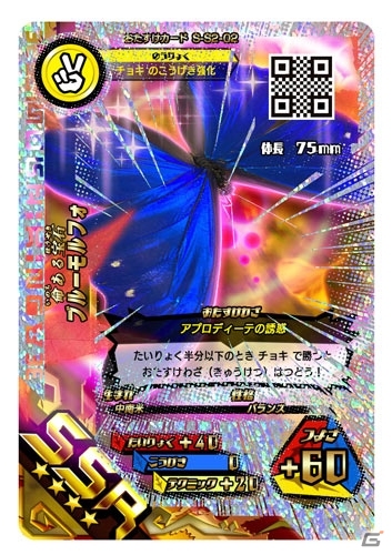 AC「新甲虫王者ムシキング 超神化2弾」が稼働開始―協力しながら競い合う「ヒーロースコア」や新カードが追加の画像15