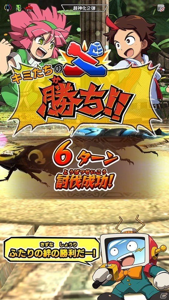 AC「新甲虫王者ムシキング 超神化2弾」が稼働開始―協力しながら競い合う「ヒーロースコア」や新カードが追加の画像2