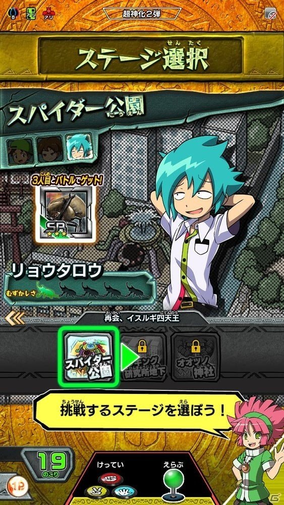 AC「新甲虫王者ムシキング 超神化2弾」が稼働開始―協力しながら競い合う「ヒーロースコア」や新カードが追加の画像21