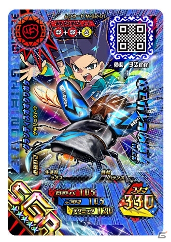 AC「新甲虫王者ムシキング 超神化2弾」が稼働開始―協力しながら競い合う「ヒーロースコア」や新カードが追加の画像8
