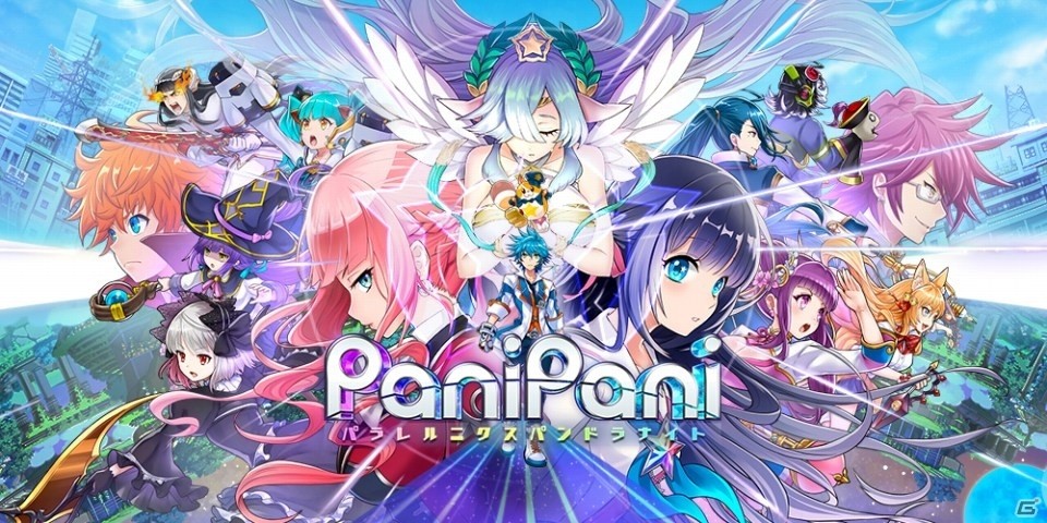 コロプラの新作横スクロールアクションRPG「PaniPani-パラレルニクスパンドラナイト-」の配信予定日が9月28日に決定の画像1
