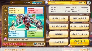 「メルクストーリア –癒術士と鈴のしらべ-」データ連動可能な「AndApp」版アプリの事前登録受付が開始！の画像4