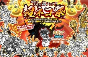 PC「みんなで にゃんこ大戦争」がDMM GAMES、ゲソてんbyGMO、ハンゲームにてサービス開始！の画像2
