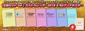 「アトリエ」20周年記念ガストショップ秋祭りが開催―描き下ろしイラストを使った2018年カレンダーがラインナップの画像6