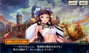 「チェインクロニクル3」メインストーリー第5章“～災禍の白光～エシャル篇”が追加！ジブリールやファラが登場するフェスも開始の画像3