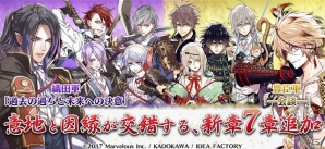 「戦刻ナイトブラッド」織田軍・豊臣軍の新章が配信！イベントガチャ「飛んでけ竹とんぼ」も実施の画像1