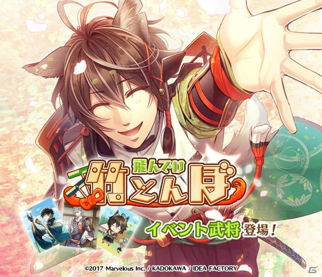 「戦刻ナイトブラッド」織田軍・豊臣軍の新章が配信！イベントガチャ「飛んでけ竹とんぼ」も実施の画像4