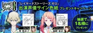 iOS/Android「レイヤードストーリーズ ゼロ」の最新映像が公開！アニメ主題歌ボーカリストオーディションの一般投票も受付中の画像8