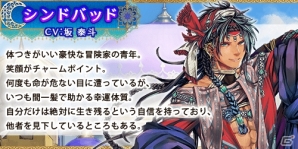 iOS/Android「タワー オブ プリンセス」童話「千夜一夜物語」が舞台の新シナリオが10月5日に追加！シンドバッドやアリババが登場の画像4