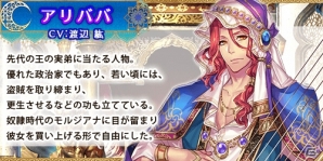 iOS/Android「タワー オブ プリンセス」童話「千夜一夜物語」が舞台の新シナリオが10月5日に追加！シンドバッドやアリババが登場の画像5