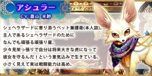iOS/Android「タワー オブ プリンセス」童話「千夜一夜物語」が舞台の新シナリオが10月5日に追加！シンドバッドやアリババが登場の画像6