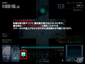 恐怖の館から脱出を目指すストラテジーゲーム「マジックポーション・デストロイヤー」がSteam/PLAYISMにて配信開始！の画像9