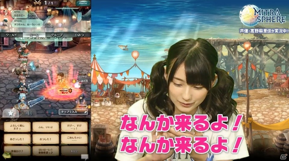 「ミトラスフィア -MITRASPHERE-」AbemaTVでのCM放映記念キャンペーンが実施！海晶石1個でチャレンジできる「地属性ピックアップガチャ」が登場の画像2