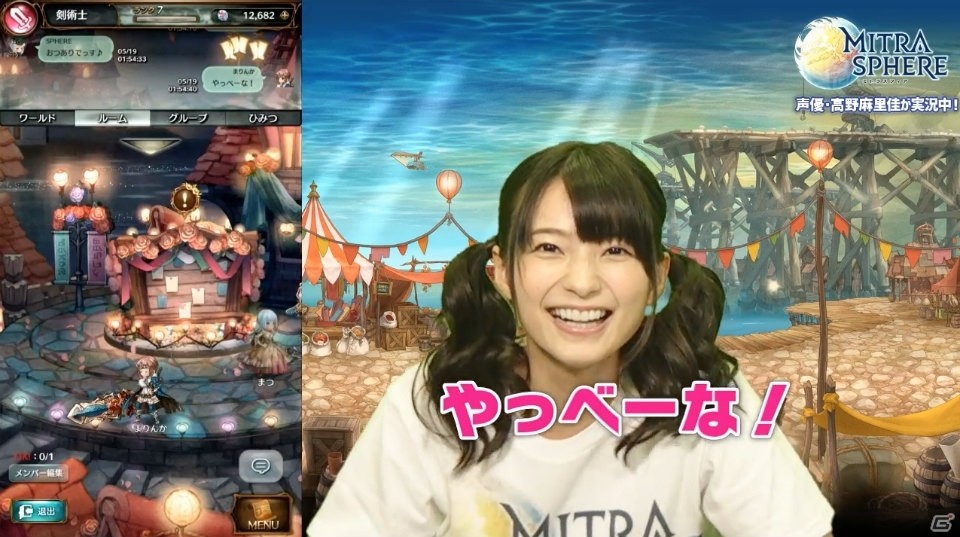 「ミトラスフィア -MITRASPHERE-」AbemaTVでのCM放映記念キャンペーンが実施！海晶石1個でチャレンジできる「地属性ピックアップガチャ」が登場の画像3