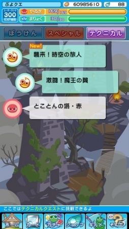 iOS/Android「ぷよぷよ!!クエスト」フロアクリア型の新機能“とことんの塔”が登場！プレイ動画撮影と動画投稿機能も実装の画像2