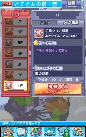 iOS/Android「ぷよぷよ!!クエスト」フロアクリア型の新機能“とことんの塔”が登場！プレイ動画撮影と動画投稿機能も実装の画像3