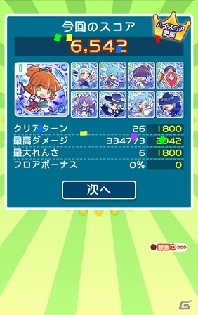 iOS/Android「ぷよぷよ!!クエスト」フロアクリア型の新機能“とことんの塔”が登場！プレイ動画撮影と動画投稿機能も実装の画像5