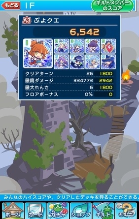 iOS/Android「ぷよぷよ!!クエスト」フロアクリア型の新機能“とことんの塔”が登場！プレイ動画撮影と動画投稿機能も実装の画像6