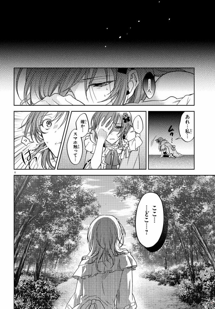 「戦刻ナイトブラッド」のコミックス第1巻が本日発売―豊臣軍を中心としたオリジナルストーリーが展開の画像2