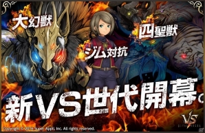 iOS/Android「ライバルアリーナ VS」がまもなくリリース1周年―3倍のスターが獲得できる記念大会を実施、新たなライバル軍師も登場の画像1