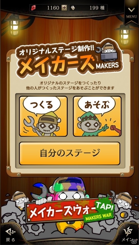 iOS/Android「ライバルアリーナ VS」がまもなくリリース1周年―3倍のスターが獲得できる記念大会を実施、新たなライバル軍師も登場の画像4