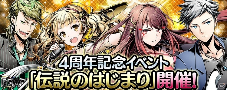 iOS/Android「ディバインゲート零」がサービス開始！「シオン：ブライダル」が入手できる記念イベントも開催の画像3