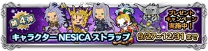 AC「シアトリズム ファイナルファンタジー オールスターカーニバル」に新曲4曲が追加！キャラクターNESiCAストラップキャンペーン第4弾もの画像10