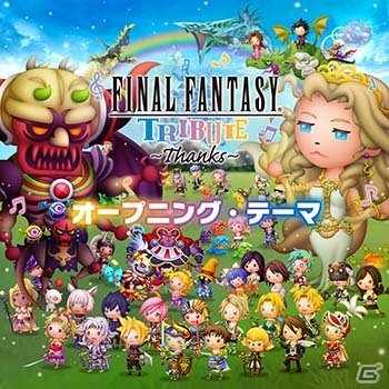 AC「シアトリズム ファイナルファンタジー オールスターカーニバル」に新曲4曲が追加！キャラクターNESiCAストラップキャンペーン第4弾もの画像4