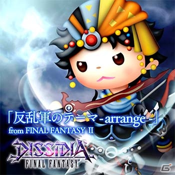 AC「シアトリズム ファイナルファンタジー オールスターカーニバル」に新曲4曲が追加！キャラクターNESiCAストラップキャンペーン第4弾もの画像9