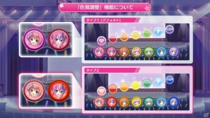 「Re:ステージ！プリズムステップ」初のランキングイベントが開催！色覚調整機能も実装の画像3