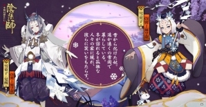 iOS/Android「陰陽師」新式神「玉藻前」「雪童子」「百目鬼」が登場！新イベント「未所持SSR降臨」も開始の画像3