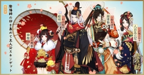 iOS/Android「陰陽師」新式神「玉藻前」「雪童子」「百目鬼」が登場！新イベント「未所持SSR降臨」も開始の画像6