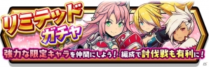 iOS/Android「スマッシュ＆マジック」新キャラクター登場＆ステップアップガチャも開催！ランキング機能を追加した「討伐戦」もの画像1