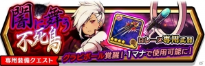 iOS/Android「スマッシュ＆マジック」新キャラクター登場＆ステップアップガチャも開催！ランキング機能を追加した「討伐戦」もの画像13