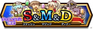 iOS/Android「スマッシュ＆マジック」新キャラクター登場＆ステップアップガチャも開催！ランキング機能を追加した「討伐戦」もの画像15